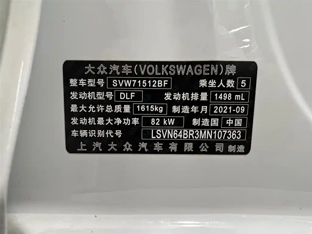 Volkswagen Santana 2021 1.5L Automatic Trend Edition фото 18