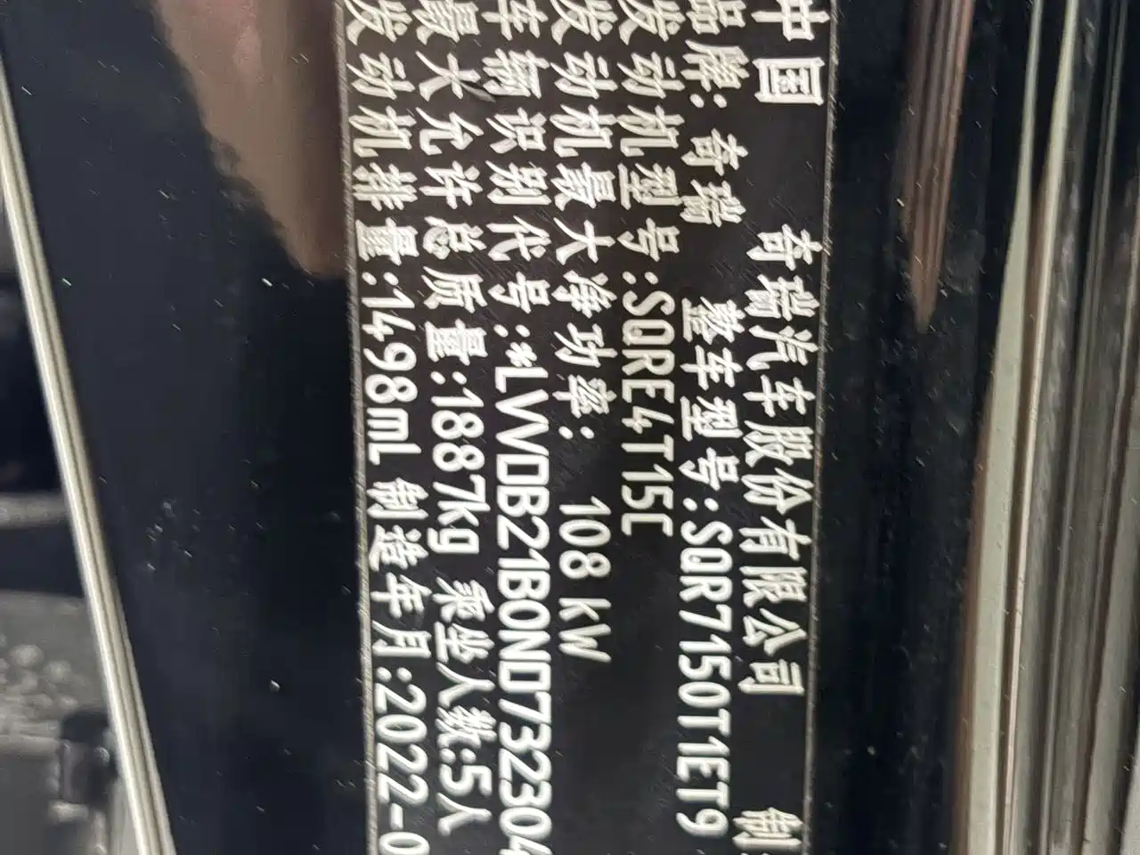 Chery Tiggo 7 PLUS 2023 2022 Model 1.5T CVT Premium+
