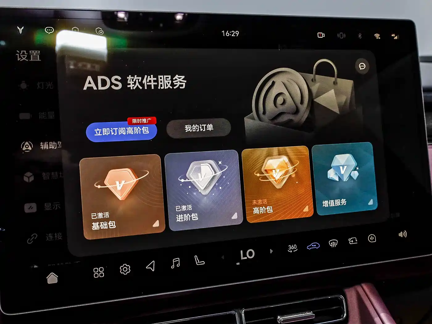 Voyah Free 2025 2025 FREE+ 4WD Qiankun Edition