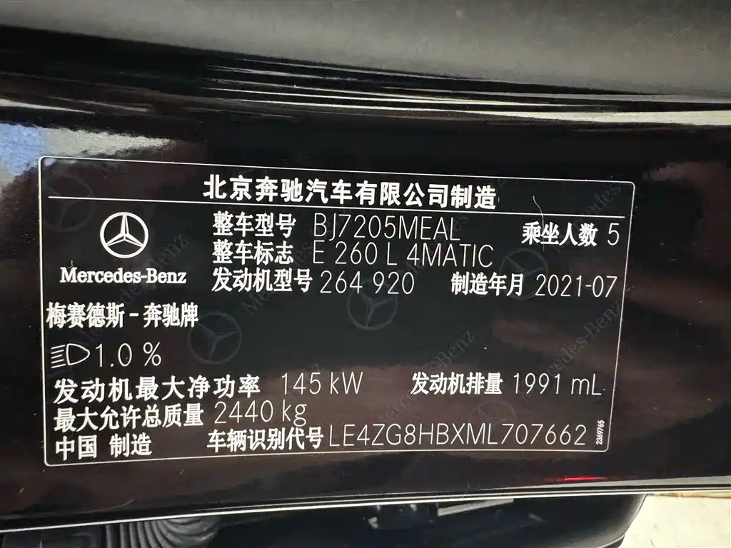 Mercedes-Benz E-Class 2021 Facelift E 260 L 4MATIC фото 9
