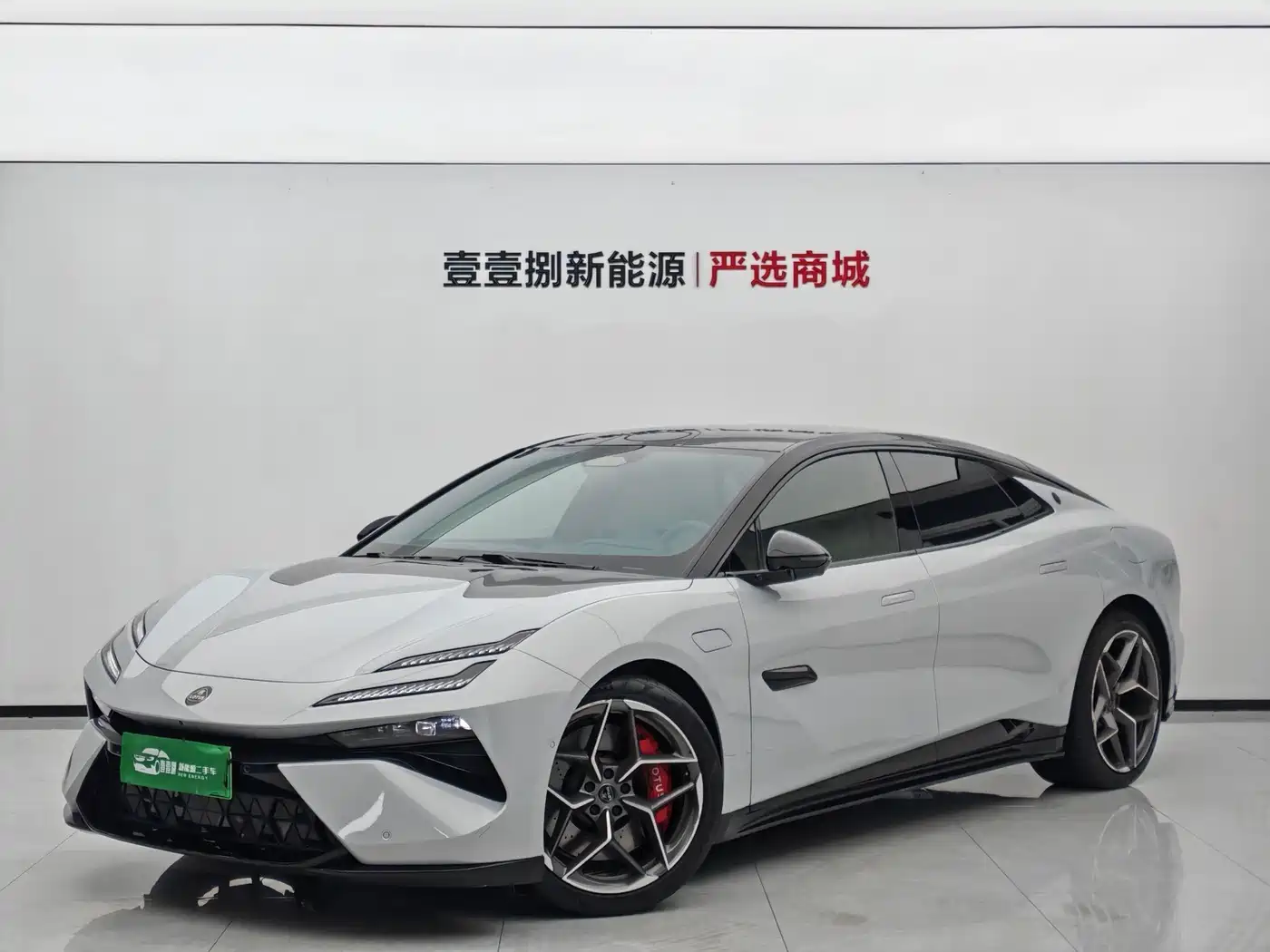 Lotus Emeya 2025 2025 Lotus Launch Limited Edition