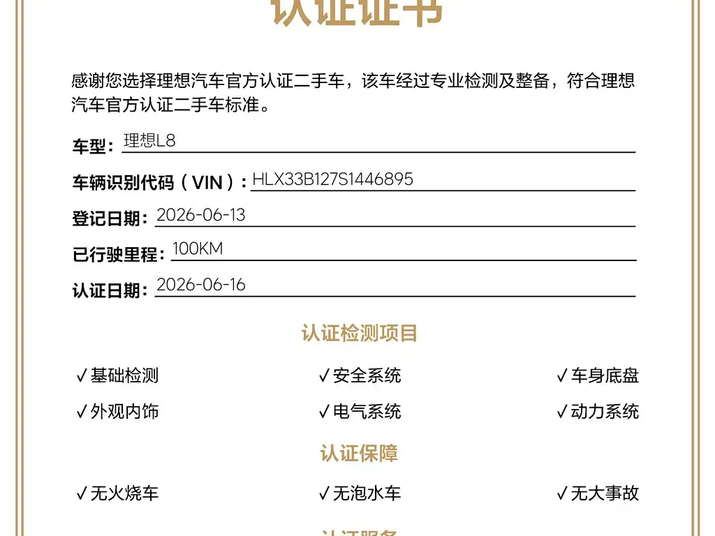 Li Auto Li L8 2026 2025 Max Smart Renewal Edition