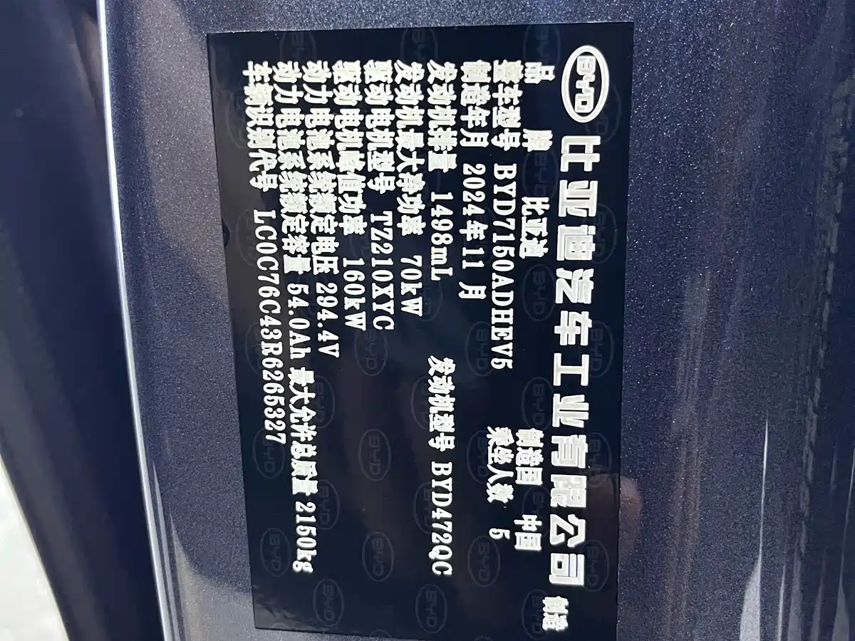 BYD Seal 06 New Energy 2024 DM-i 120KM Premium фото 18