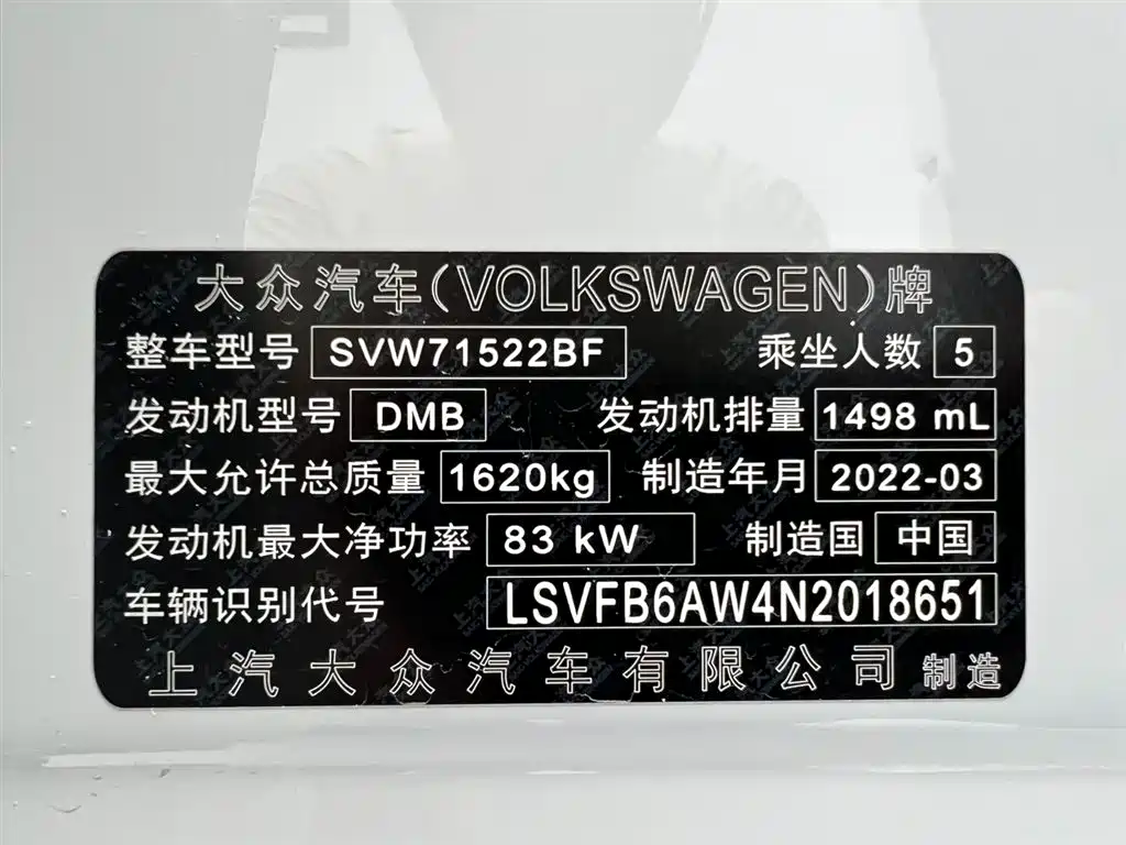 Volkswagen Polo 2021 Plus 1.5L Automatic Panorama Enjoyment Edition фото 23
