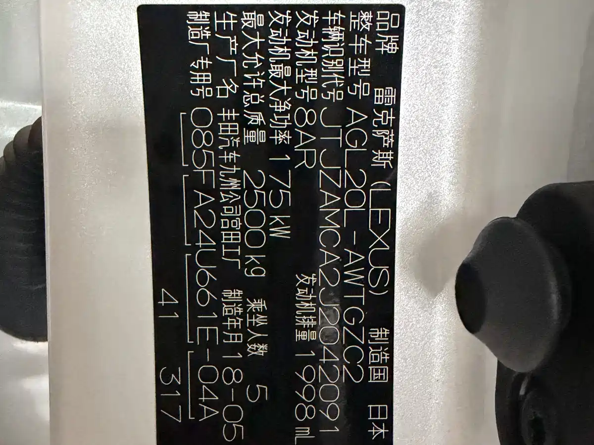 Lexus RX 2016 300 2WD Elite Edition (China V) фото 11