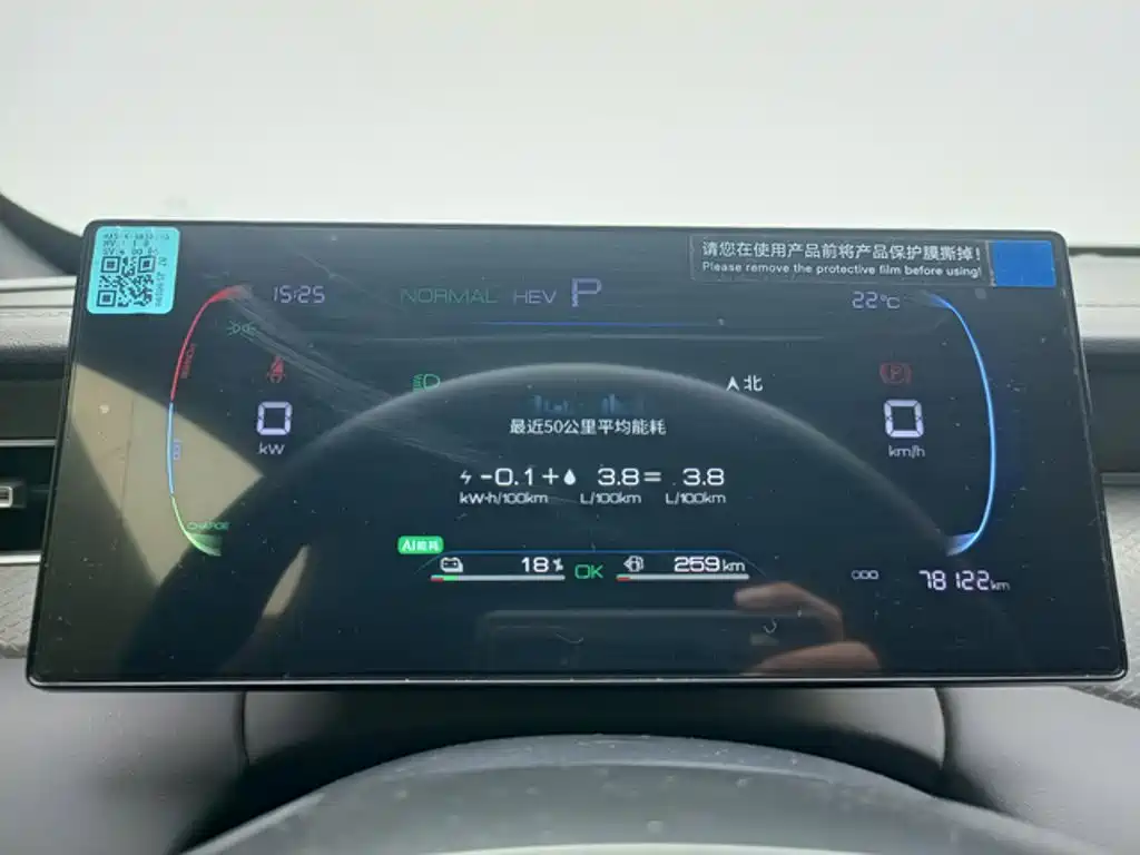 Photo 4 - BYD Qin PLUS
