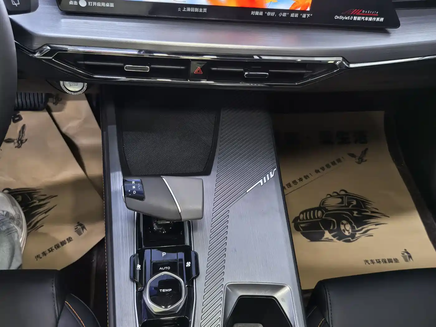 CHANGAN AUCHAN Z6