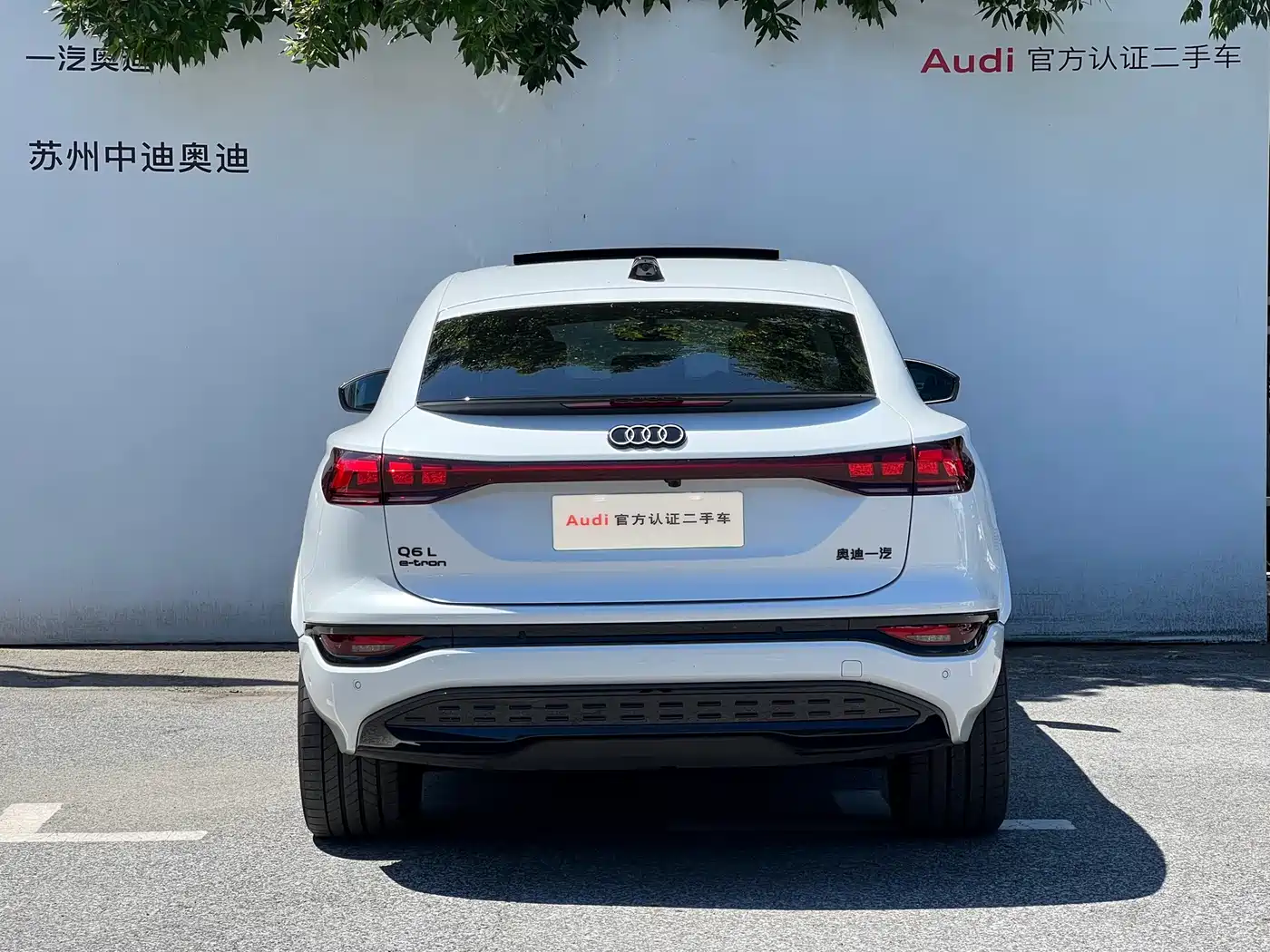 Audi Q6L e-tron 2025 2025 Model Pioneer Edition