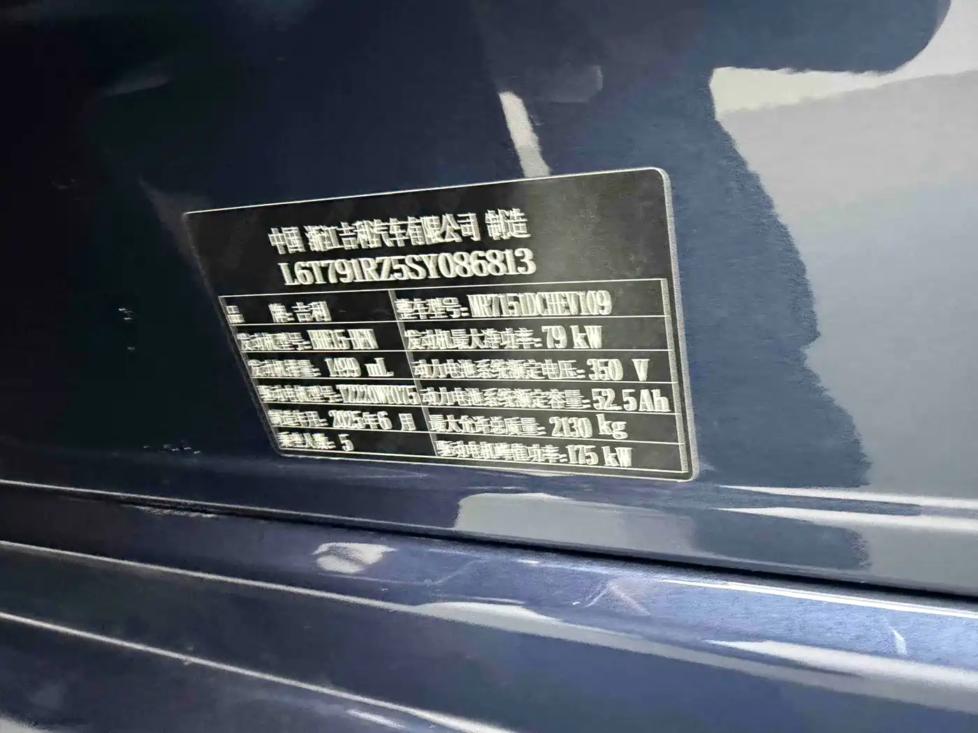 Geely Galaxy Galaxy A7 2025 EM-i фото 20