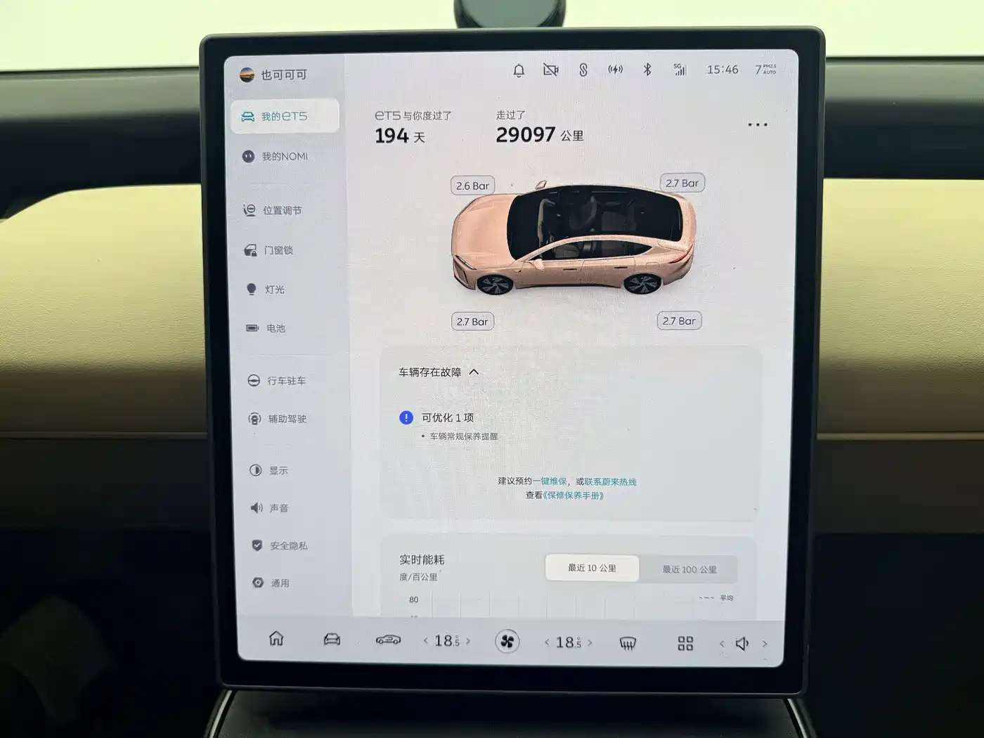 NIO ET5 2024 2024 75kWh