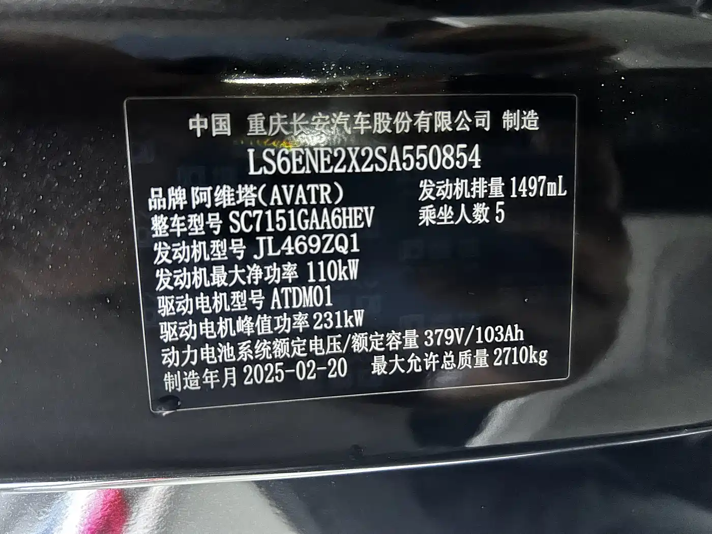 Avatr 12 2025 2025 Ultra Extended Range Edition