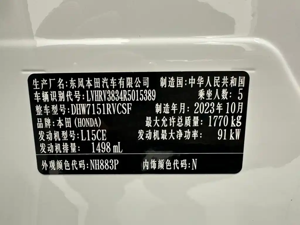 Honda XR-V 2024 2023 1.5L CVT Thermal Edition