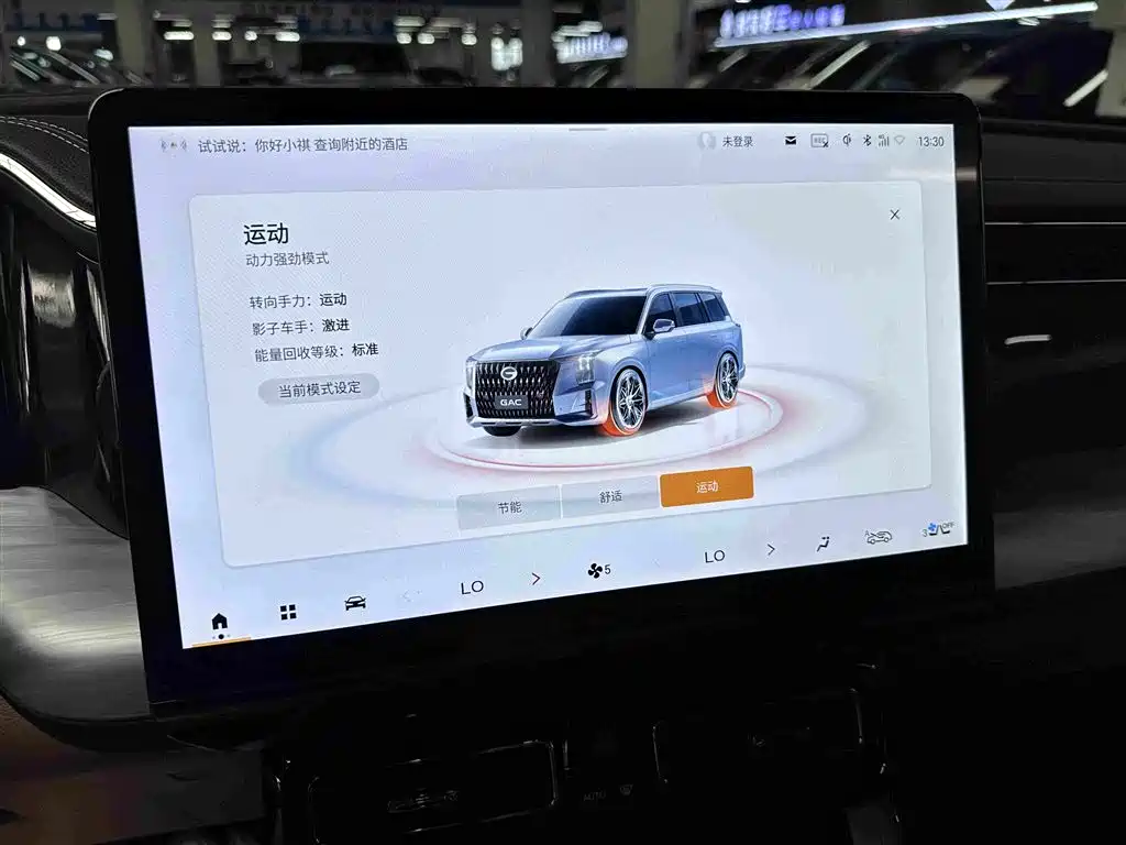 GAC Trumpchi Trumpchi ES9 2024 2024 PHEV 143km Lunar New Year Edition