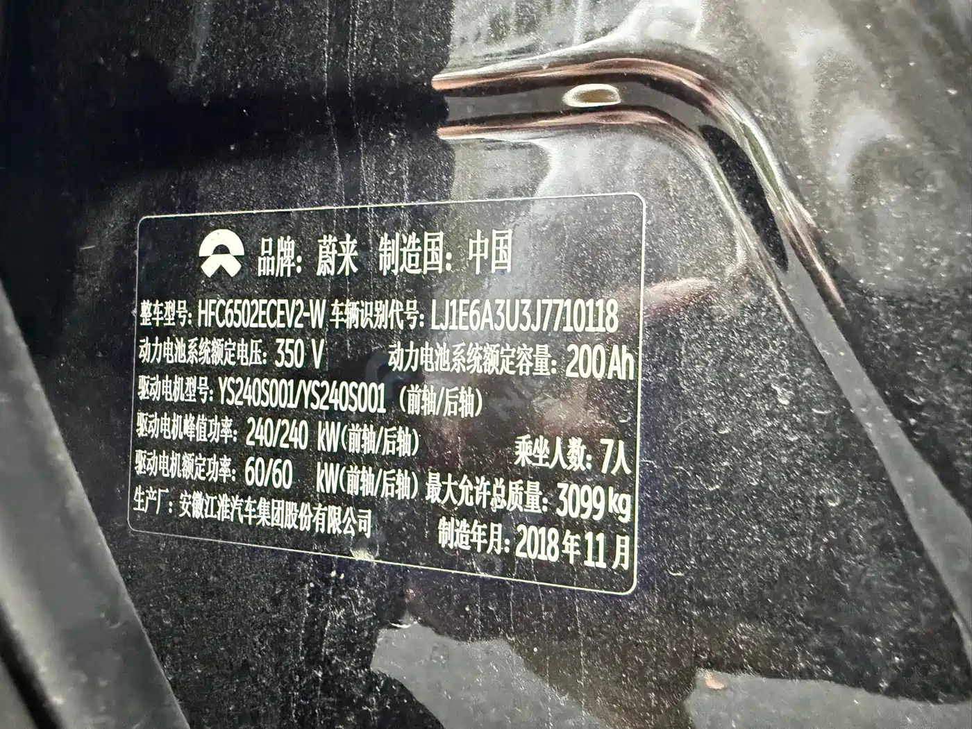 NIO ES8 2019 2018 355KM Base Model 7-Seater Version