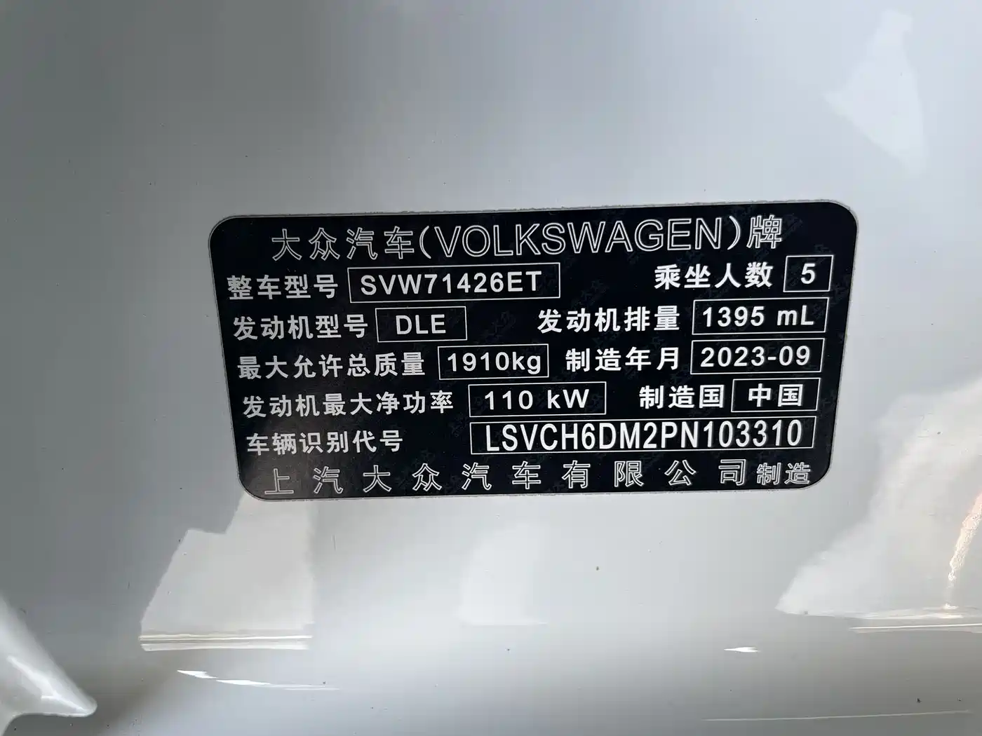 Volkswagen Lamando 2023 Lamando L 280TSI DSG Cool Edition фото 18