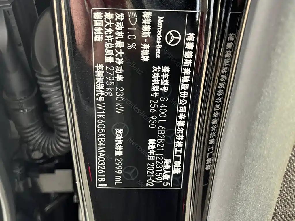 Mercedes-Benz S-Class 2021 S 400 L Luxury фото 17