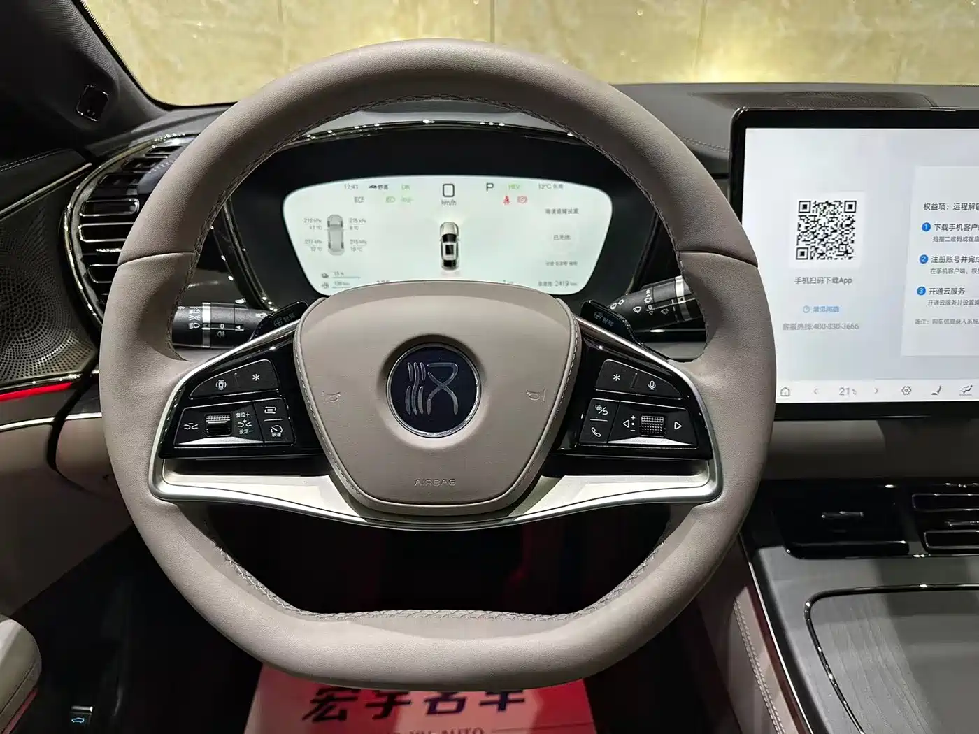 BYD Han 2025 DM-i Smart Driving Edition 125KM LiDAR Flagship фото 8