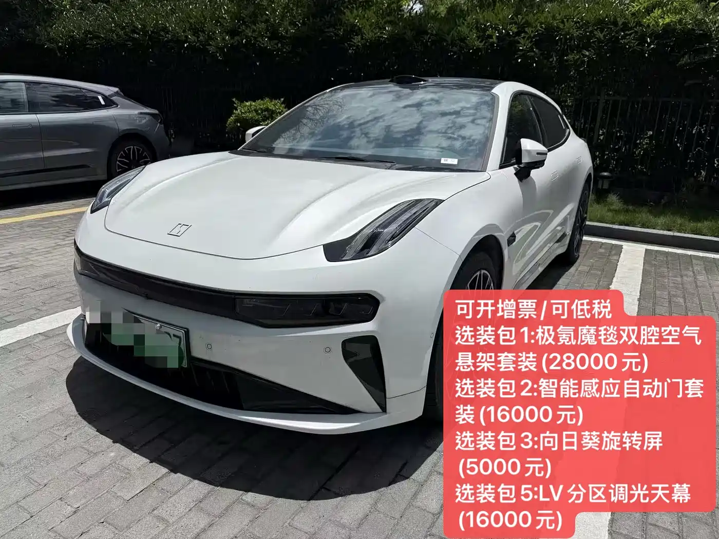 ZEEKR 001 2025 YOU Edition 100kWh AWD