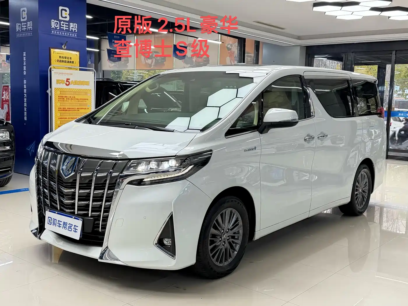 Toyota Alphard 2019 Hybrid 2.5L Luxury
