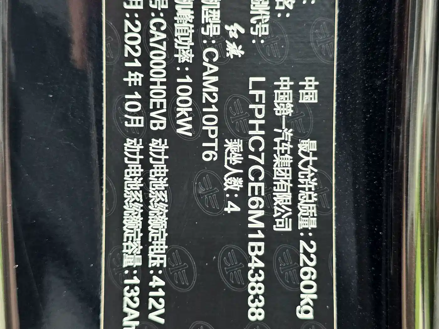 Hongqi E-QM5 2021 Charging Flag Premium Edition фото 17