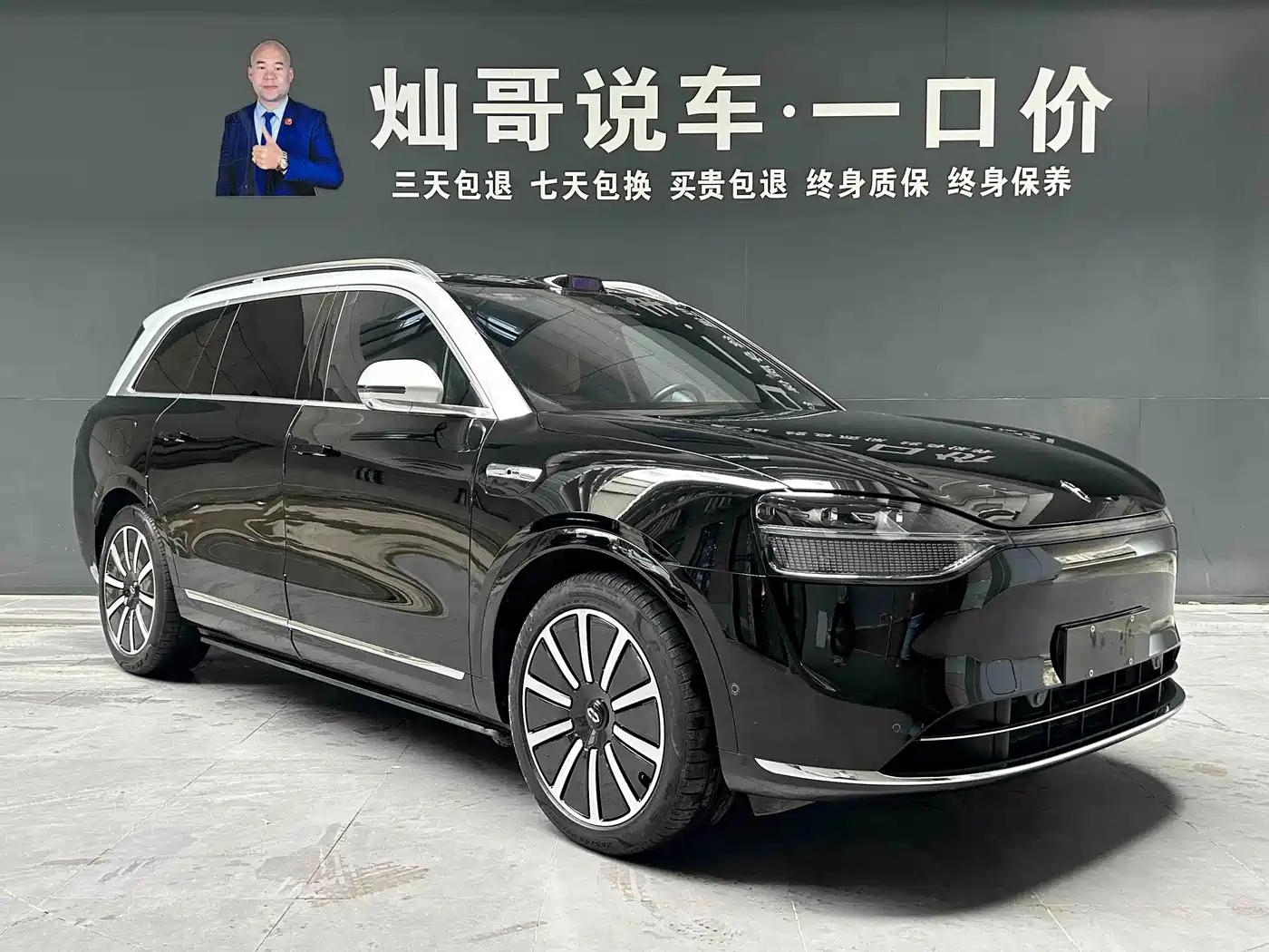 AITO Wenjie AITO M9 2024 2024 Extended Range Ultra 42kWh 6-Seater