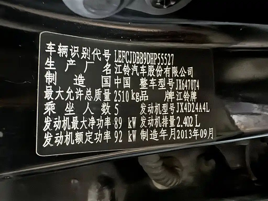 Jiangling Yusheng S350 2013 2013 2.4T 2WD Special Edition