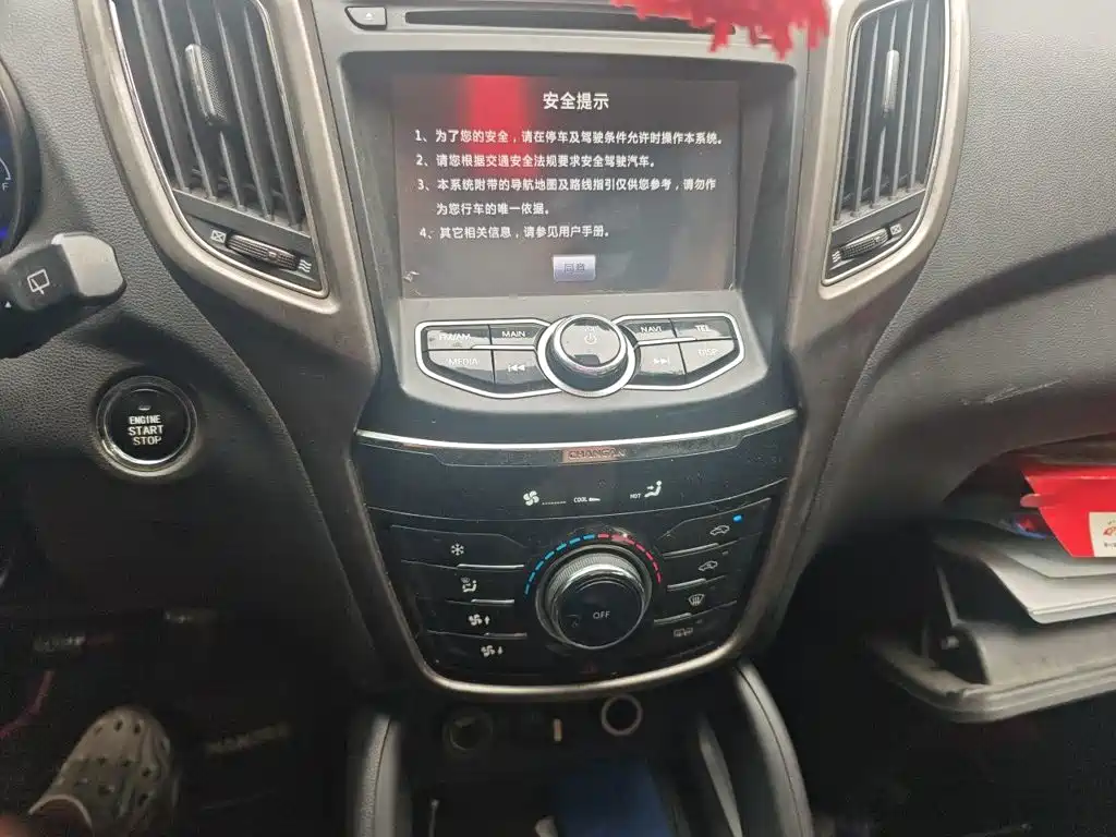 Changan CS75 2015 2014 2.0L Manual Leading (China IV)