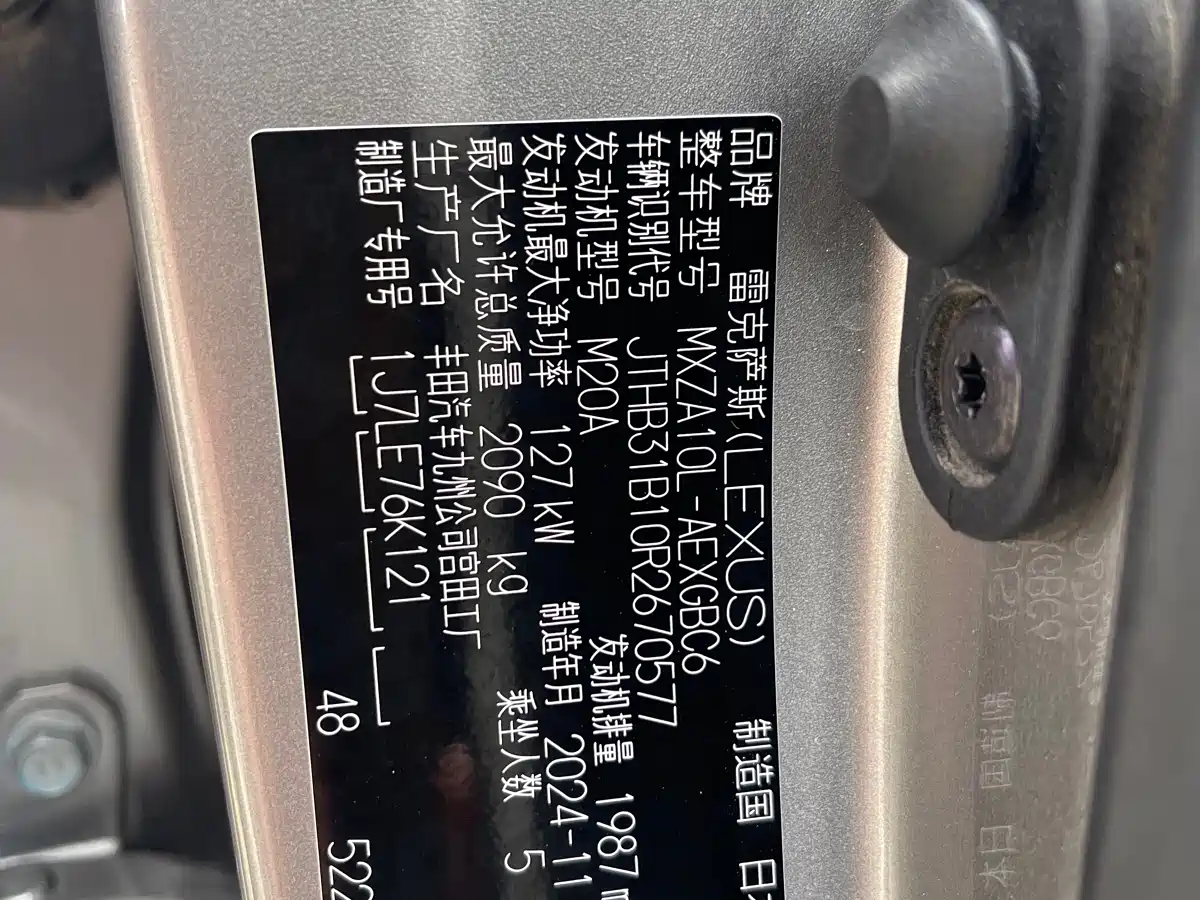 Lexus ES 2025 200 Ultimate Edition фото 11