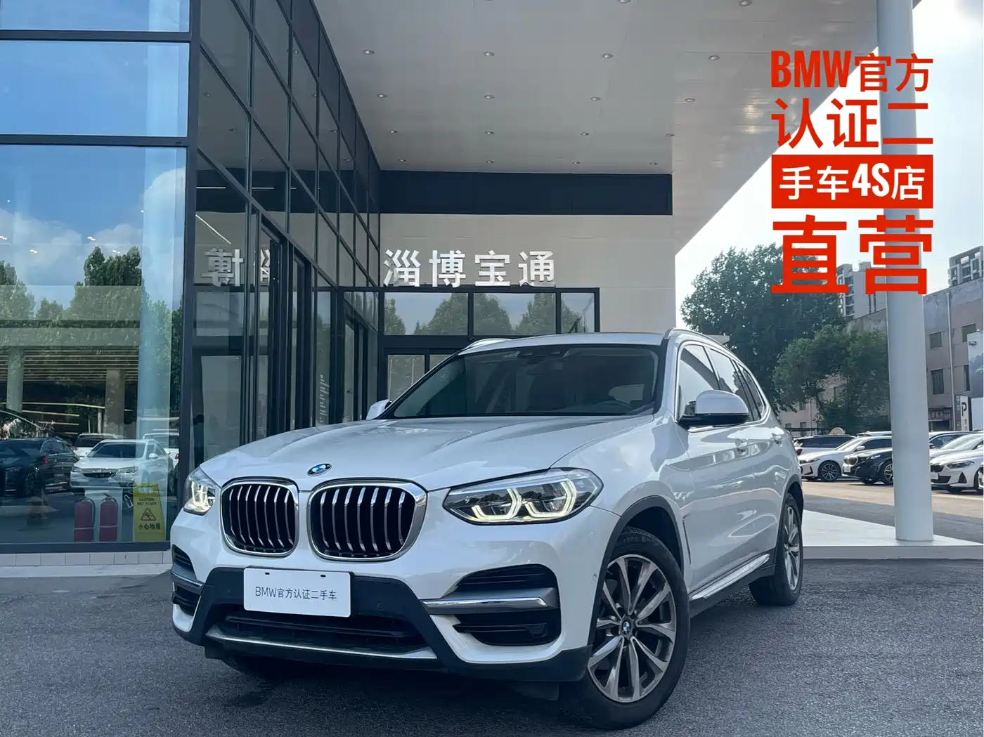 BMW X3 2020 xDrive25i Luxury Package