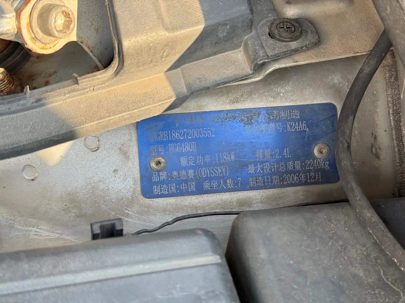 Honda Odyssey 2007 2007 2.4L Comfort Edition