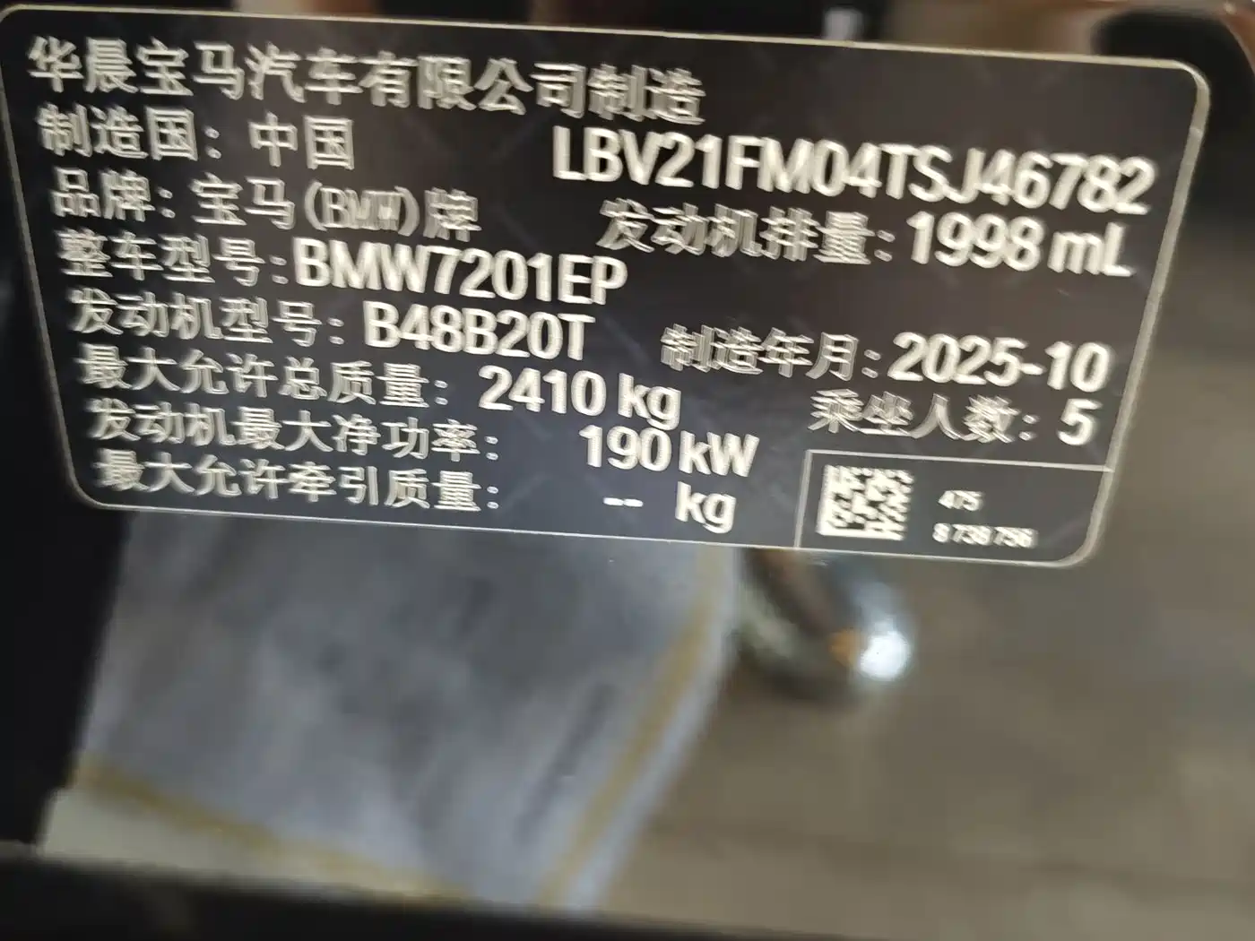 BMW 5 Series 2025 530Li Leading M Sport Package фото 11