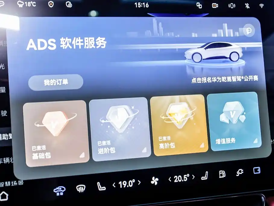 AITO Wenjie AITO M8 2025 Extended Range Max 37kWh 5-Seater фото 36