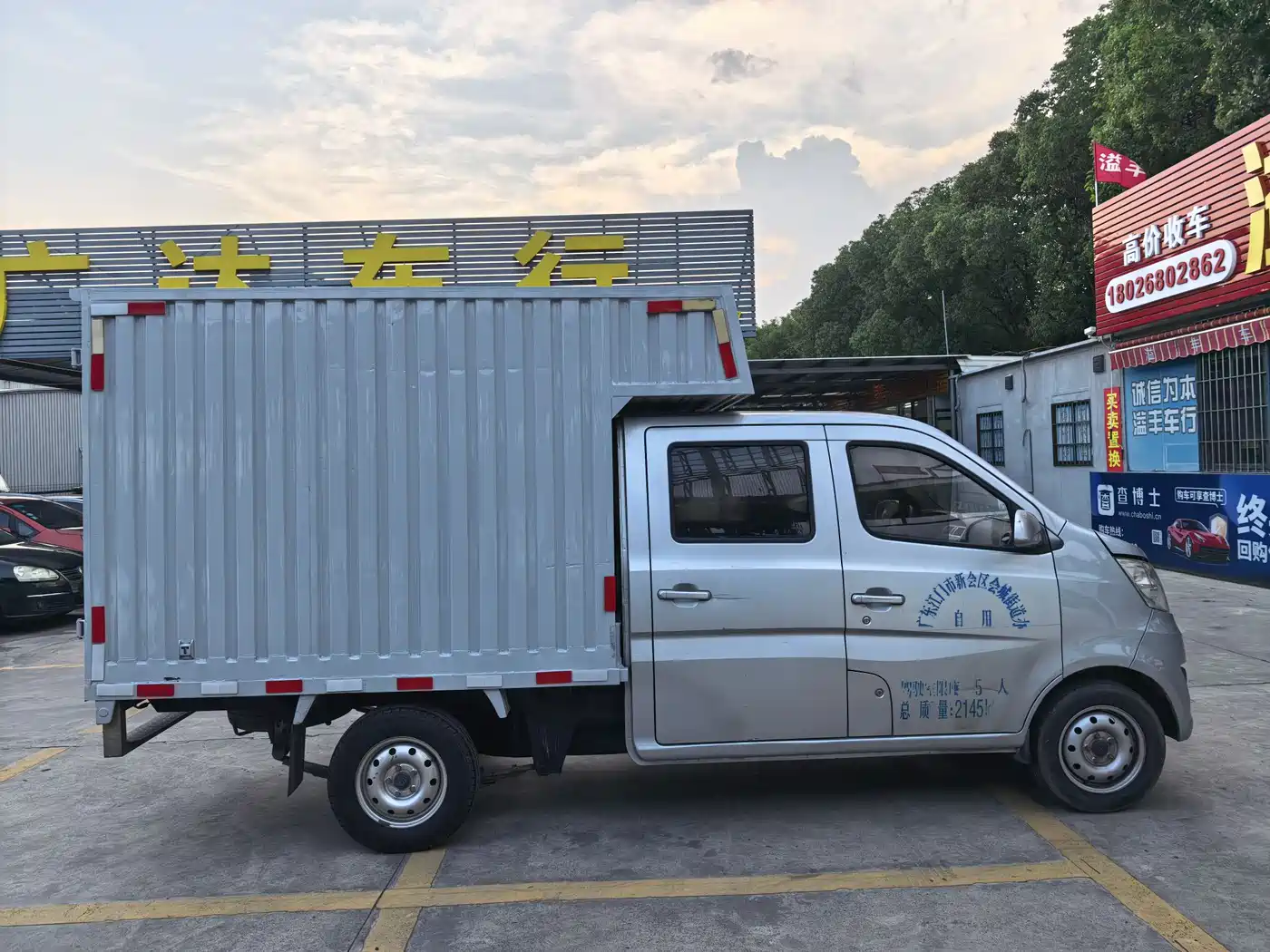 2018 Changan Kaicheng Changan Xingka