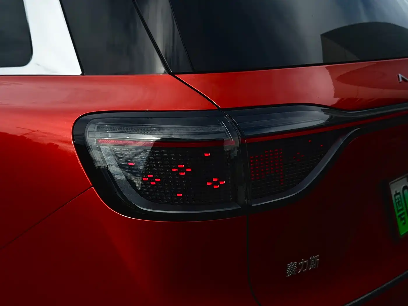 Aito M9 2024 2024 Range Extender Max Edition 42kWh 6-seater