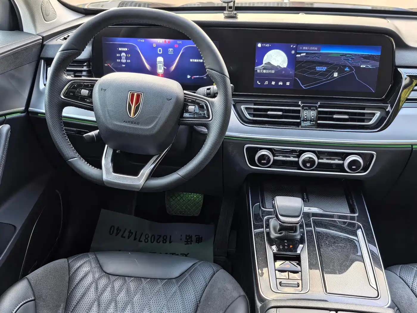 Hongqi HS5 2023 2.0T Flag Enjoy Pro Edition фото 12