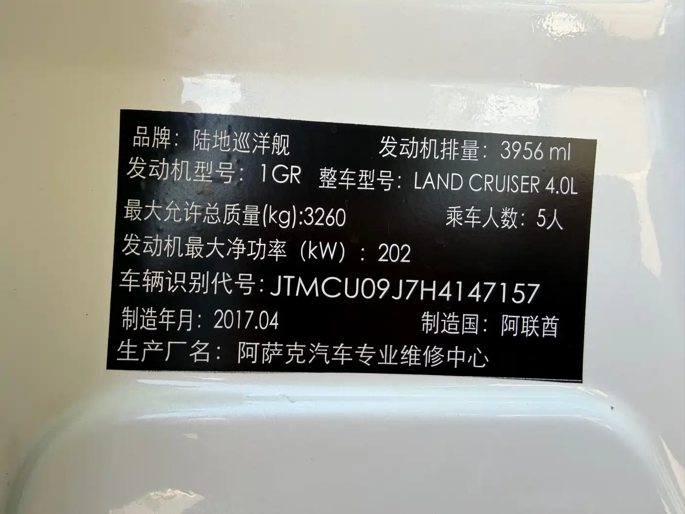 Toyota Land Cruiser (Import) фото 16