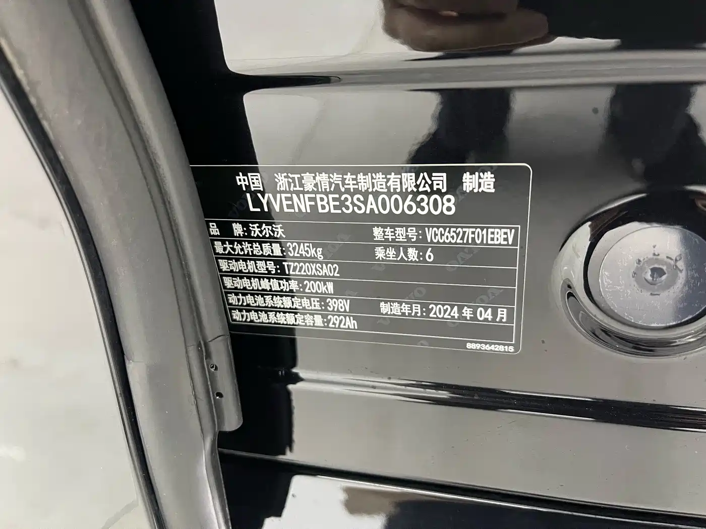 Volvo EM90 2024 2025 Ultra Six-Seater