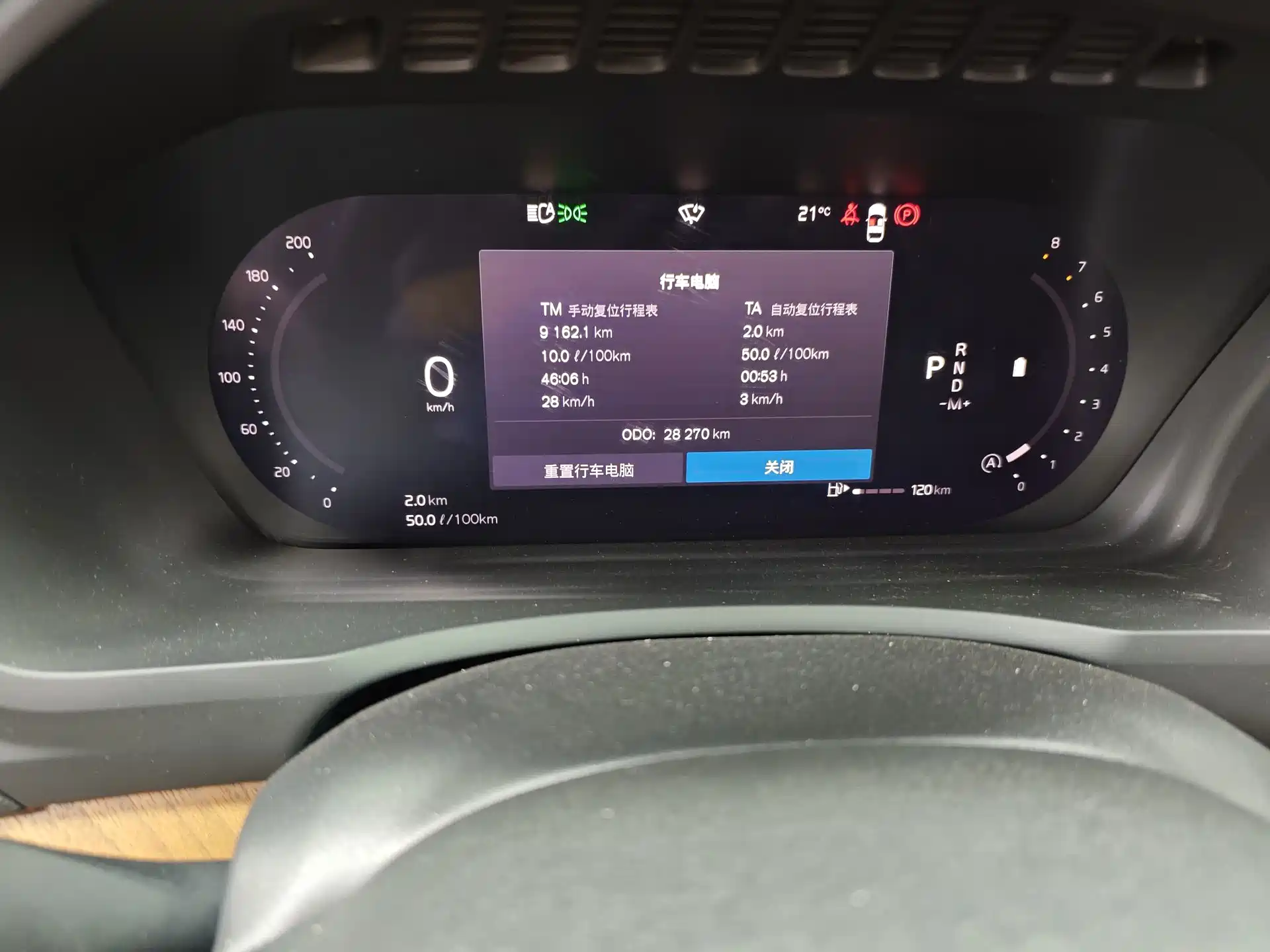 Photo 12 - Volvo XC90