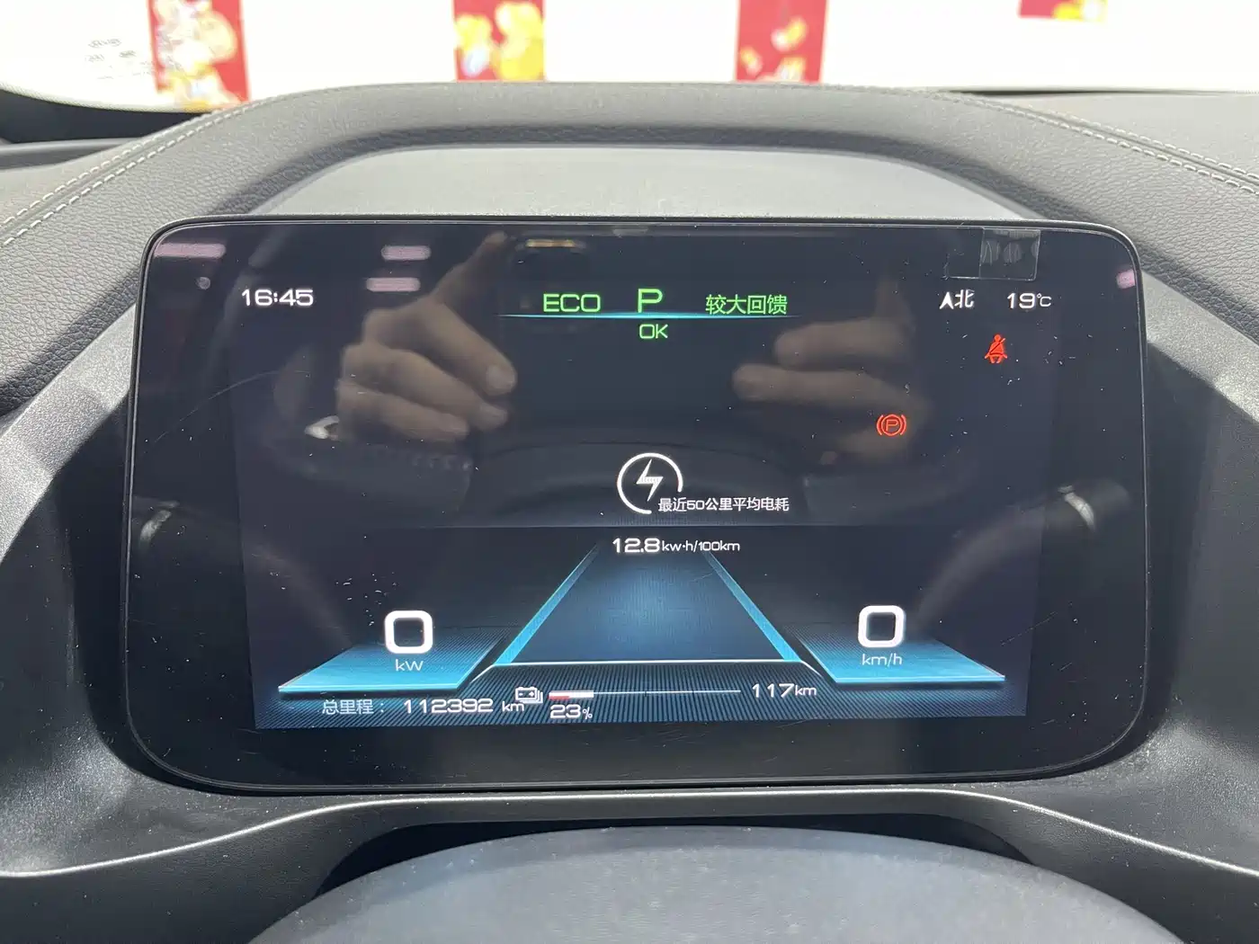 BYD QINHUANGDAO NEW ENERGY