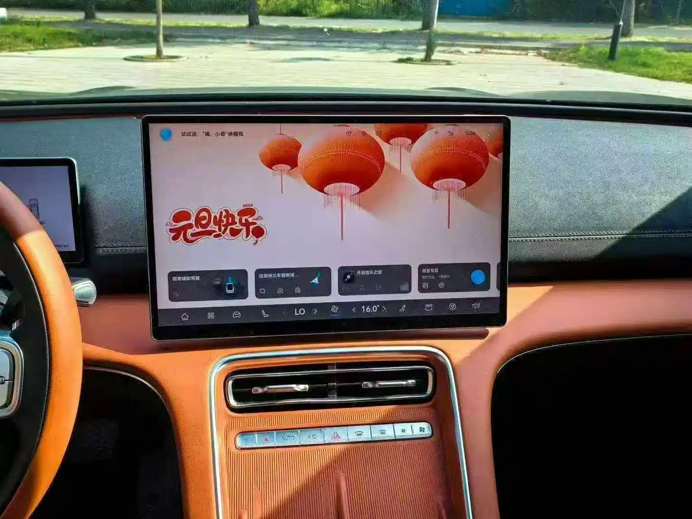 Chery Fengyun Fengyun A9L 2025 2025 Model 260 Extended Range Premium Edition
