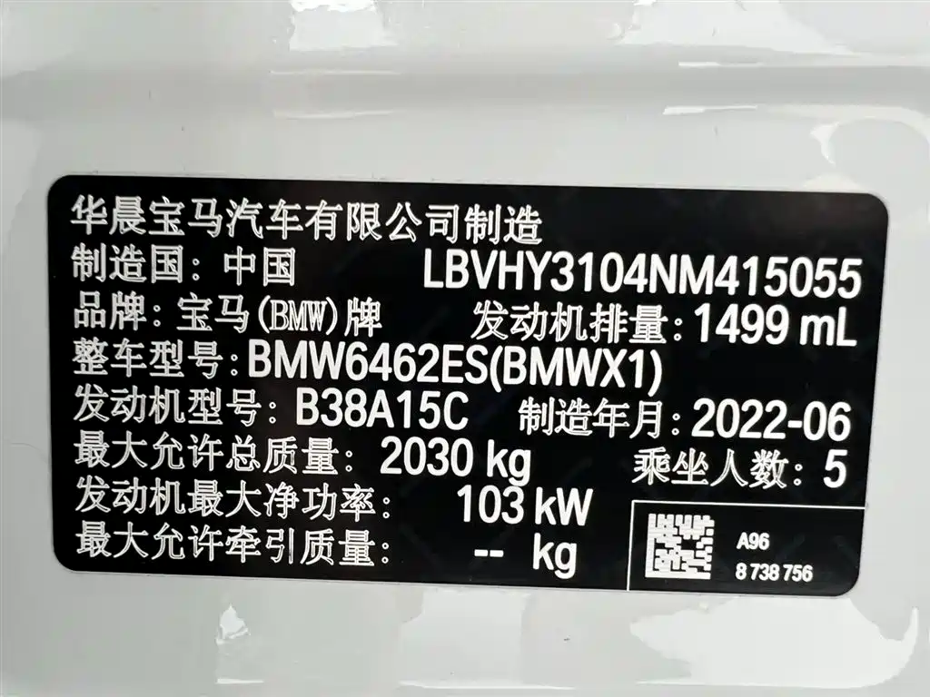 BMW X1 2022 sDrive20Li Premium фото 26