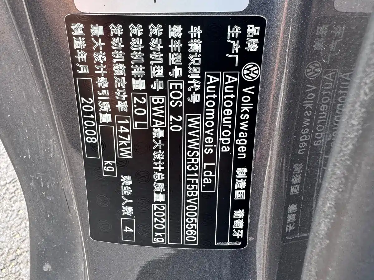 Volkswagen Eos 2011 Model 2.0TSI фото 14