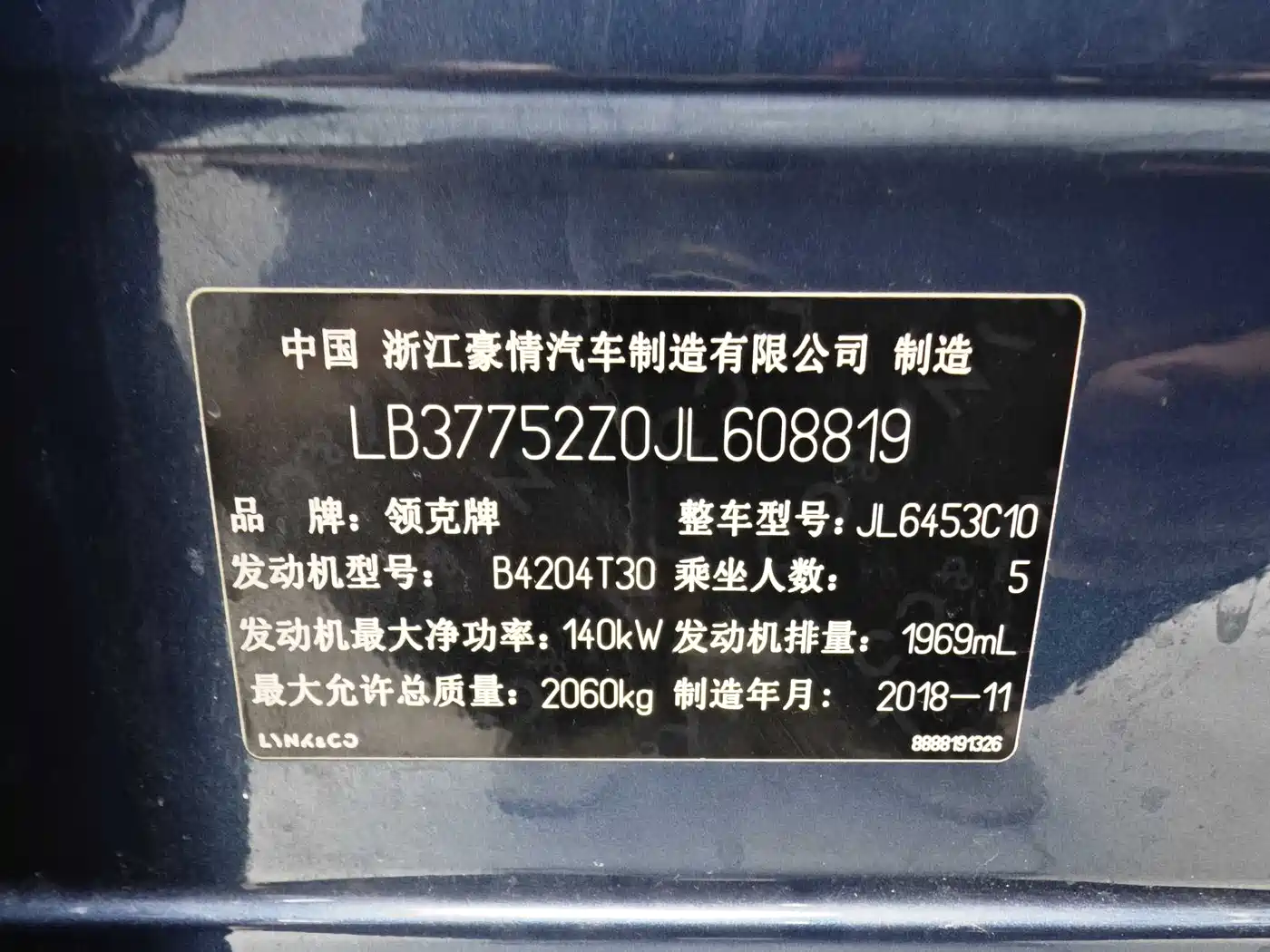 Lynk & Co 01 2017 2.0T 2WD Pro Version фото 12