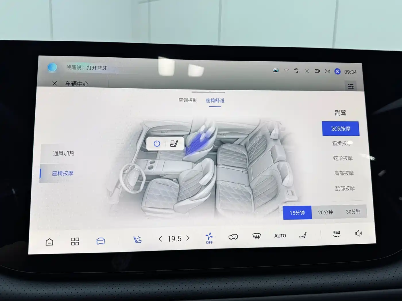 CHANGAN CS75PLUS