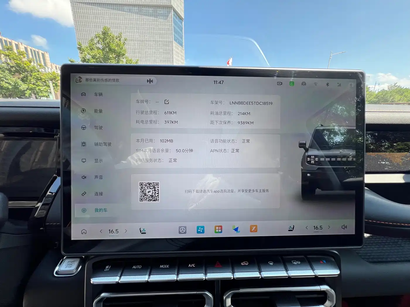 Jetour Shanhai T1 2026 2025 Model Year 150km Discovery