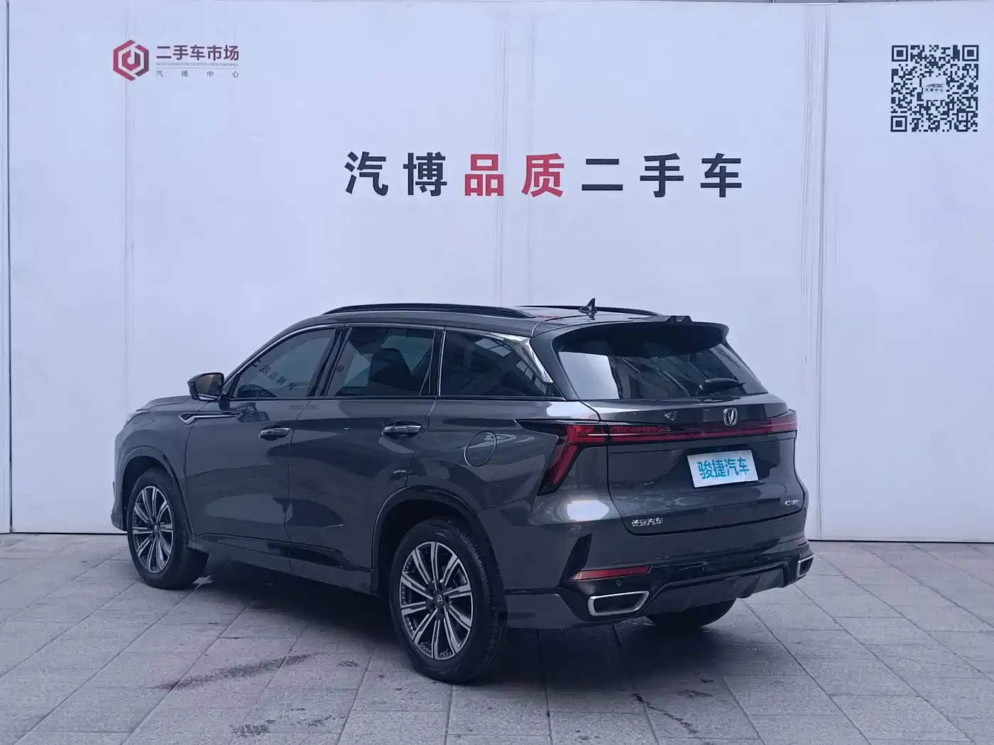 CHANG'AN CS75PLUS