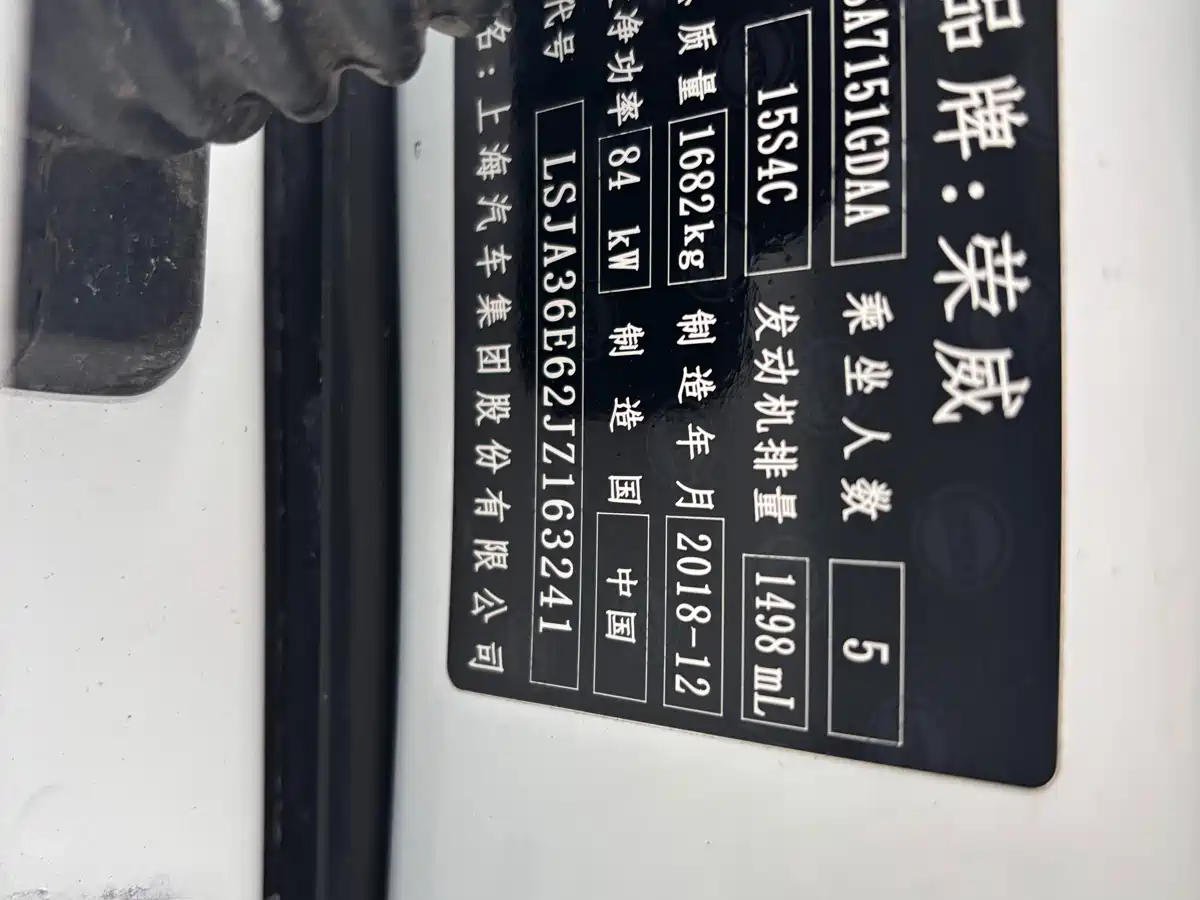 Photo 16 - Roewe i5