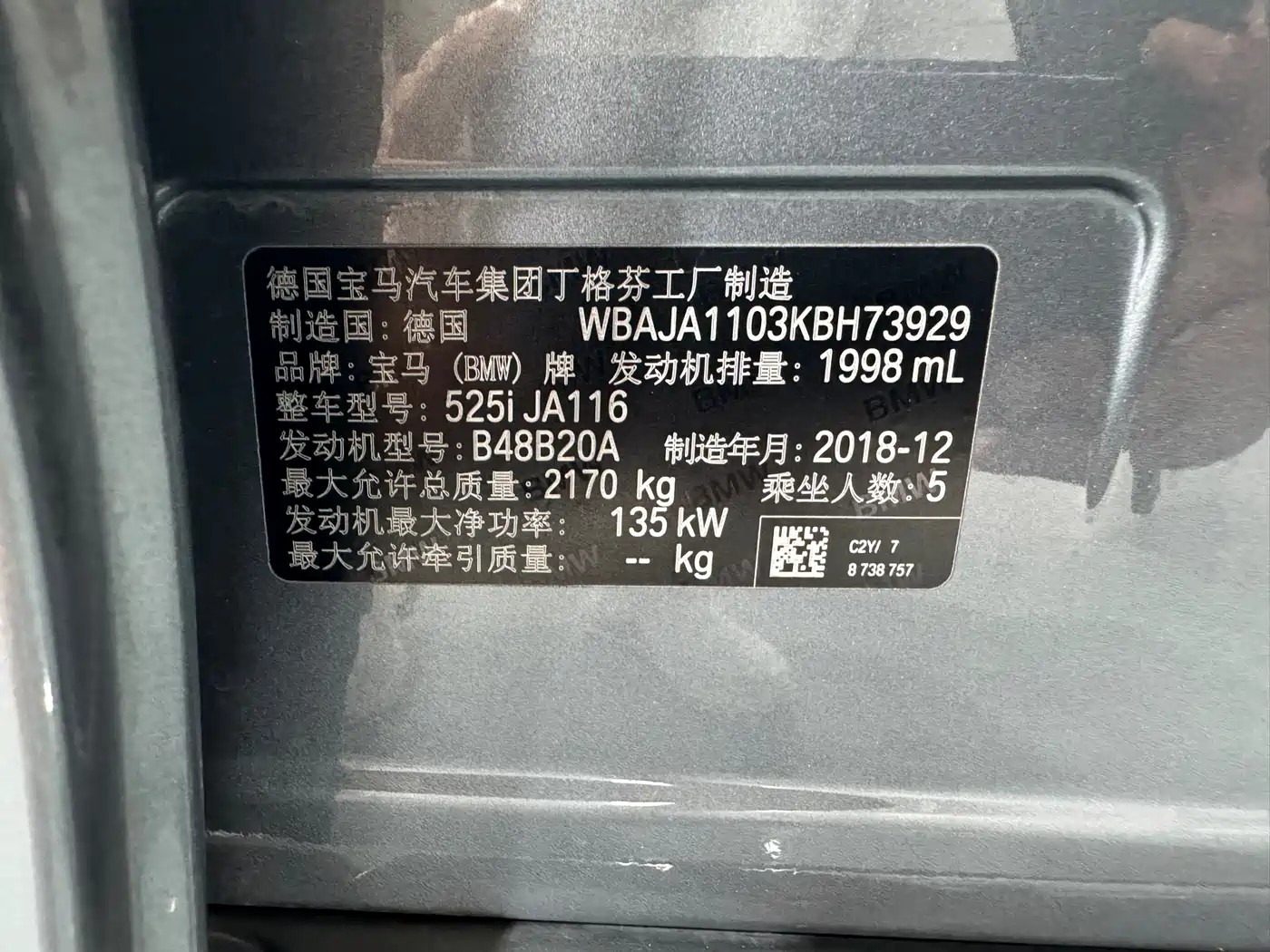 BMW 5 Series (Import) 2019 525i M Sport Package фото 21