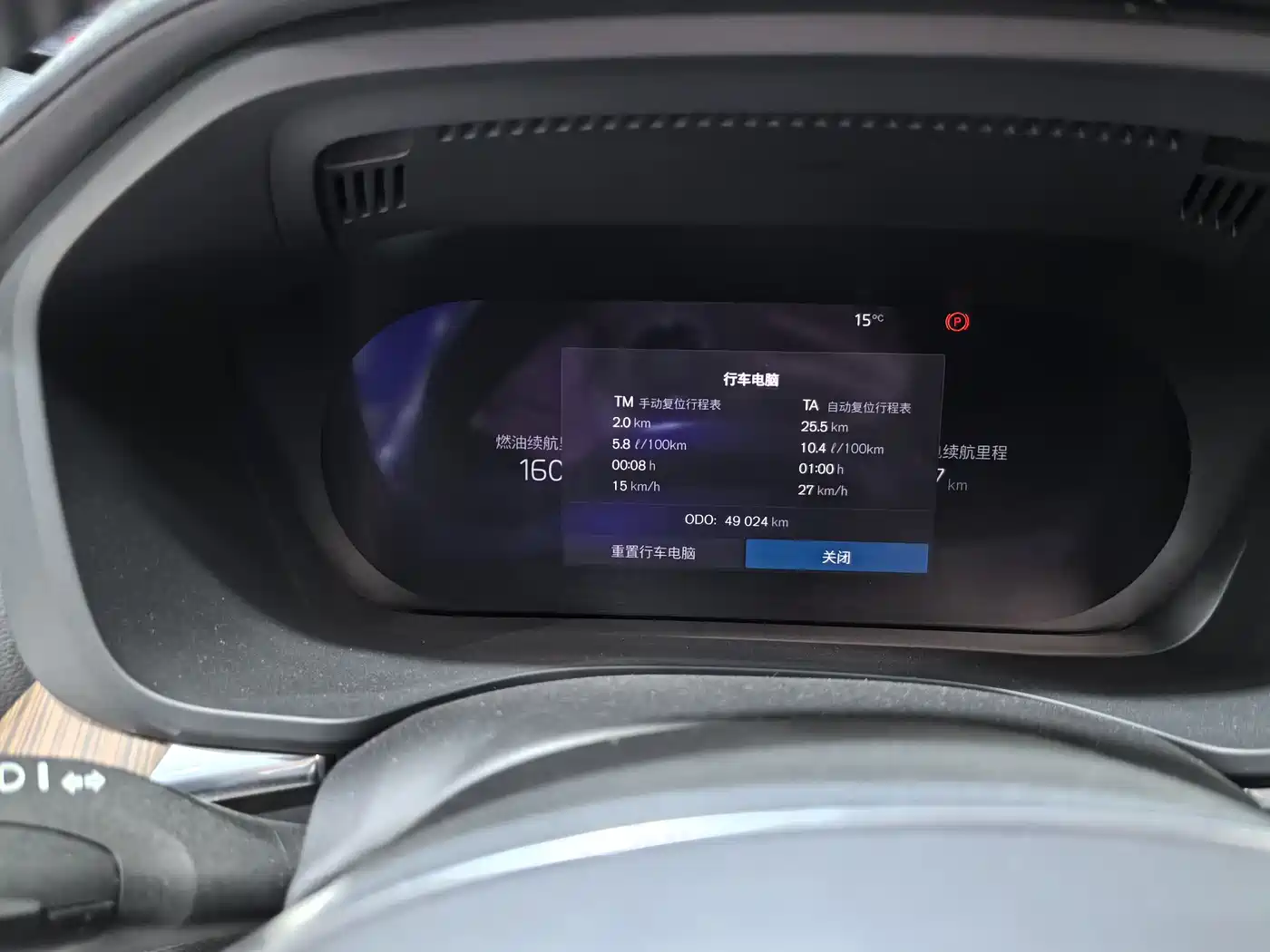 VOLVO XC60 PLUG IN HYBRID