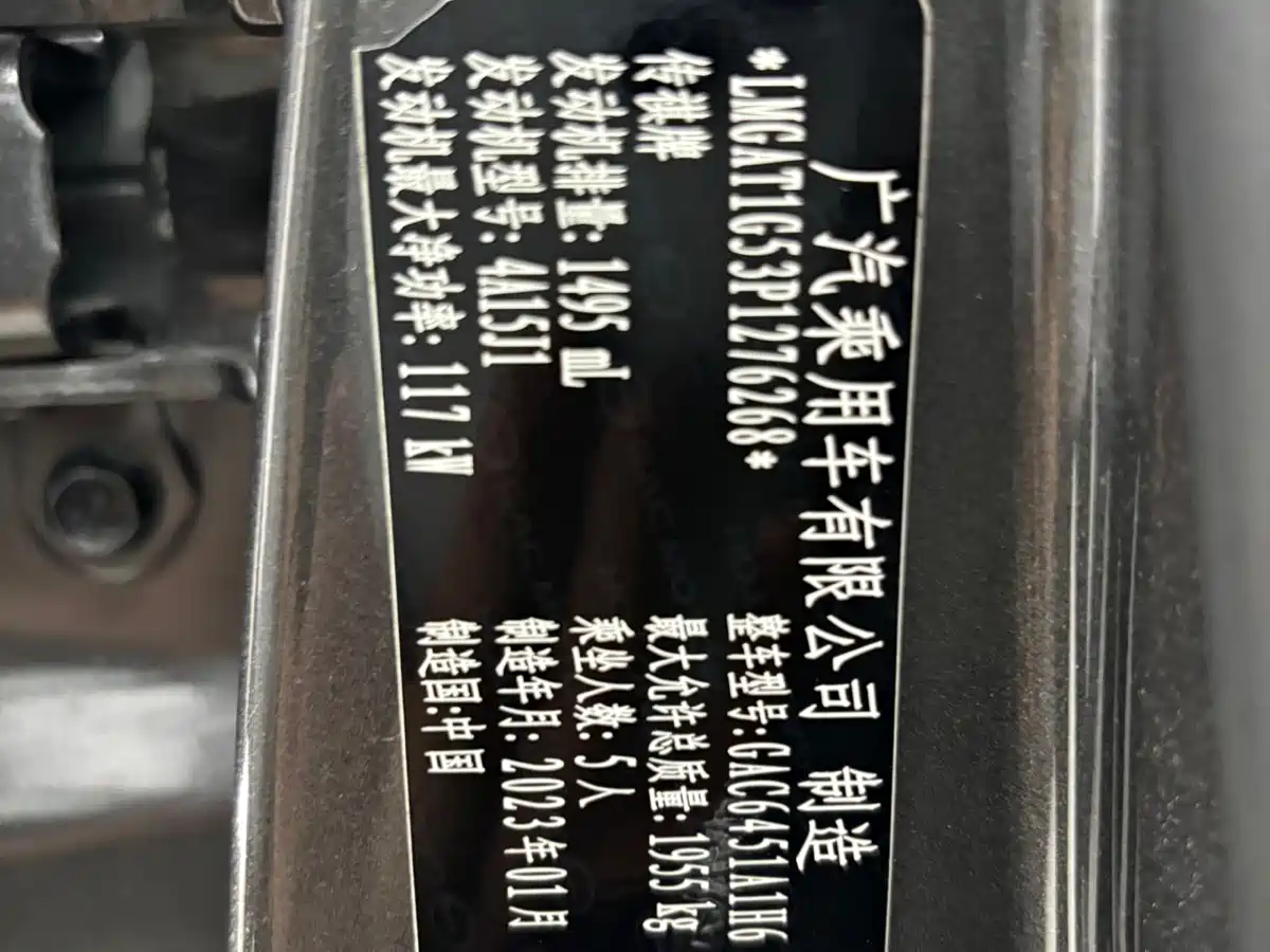 Фото 22 - GAC Trumpchi GS4